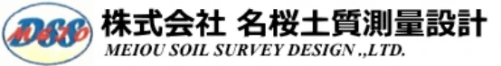 株式会社名桜土質測量設計