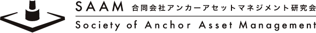 SAAM研究会